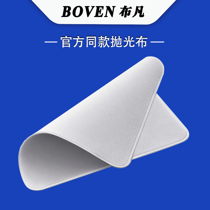 抛光布