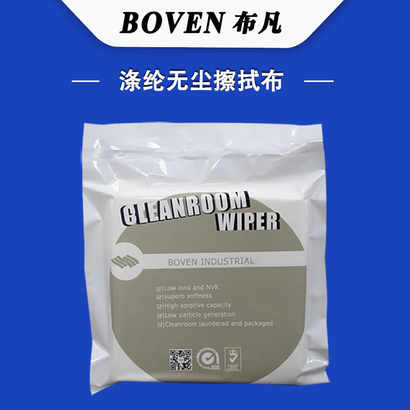 无尘布原料