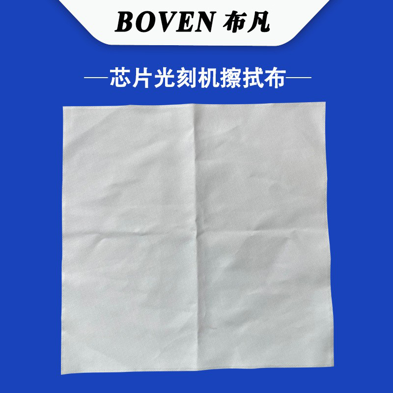 无尘布